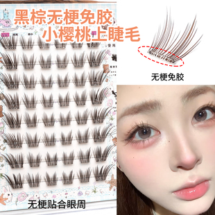 小櫻桃免膠假睫毛黑棕色狐系睫無(wú)梗自然濃密溫柔呼吸感 初遇季
