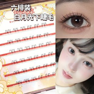 初遇季短款下睫毛假睫毛白月光小野猫新手自然纯欲仿嫁接下眼睫毛