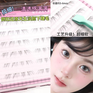 初遇季顺手系列2步贴免胶顺手下睫毛还原天生感淡颜嫁接感假睫毛