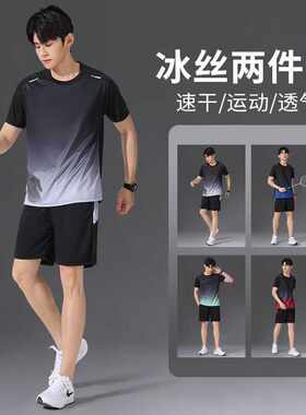 运动套装男士夏季网眼薄款运动服