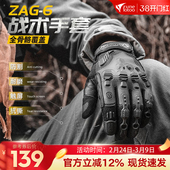 zunelotoo战术手套全指制式 户外男摩托车骑行手套凯夫拉防割防刺