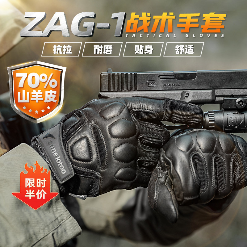 zunelotoo战术手套山羊皮覆盖