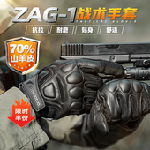 Zunelotoo战术手套男全指户外摩托车骑行皮手套防身训练制式 手套