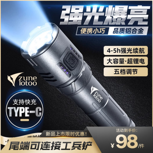 小型便携手电筒强光超长续航
