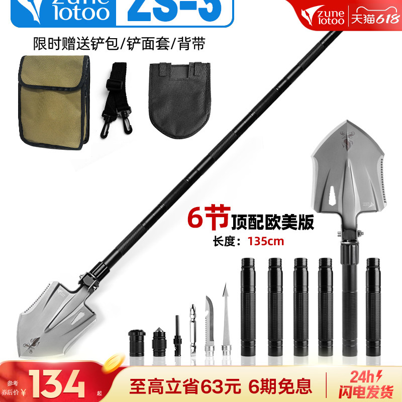 zunelotoo多功能工兵铲锰钢加厚兵工铲户外求生救援装备车载折叠