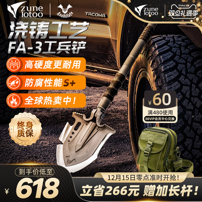 多功能工兵铲战备应急储备物资