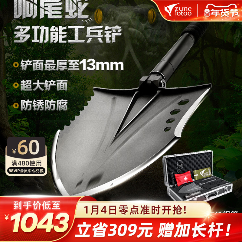 zunelotoo多功能工兵铲德国兵工铲户外越野露营车载折叠锰钢加厚,户外/登山/野营/旅行用品,工兵铲/工兵锹,淘宝优惠券,粉丝福利购,淘宝优惠卷