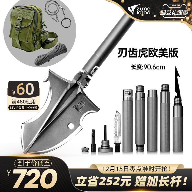 zunelotoo户外多功能工兵铲加厚