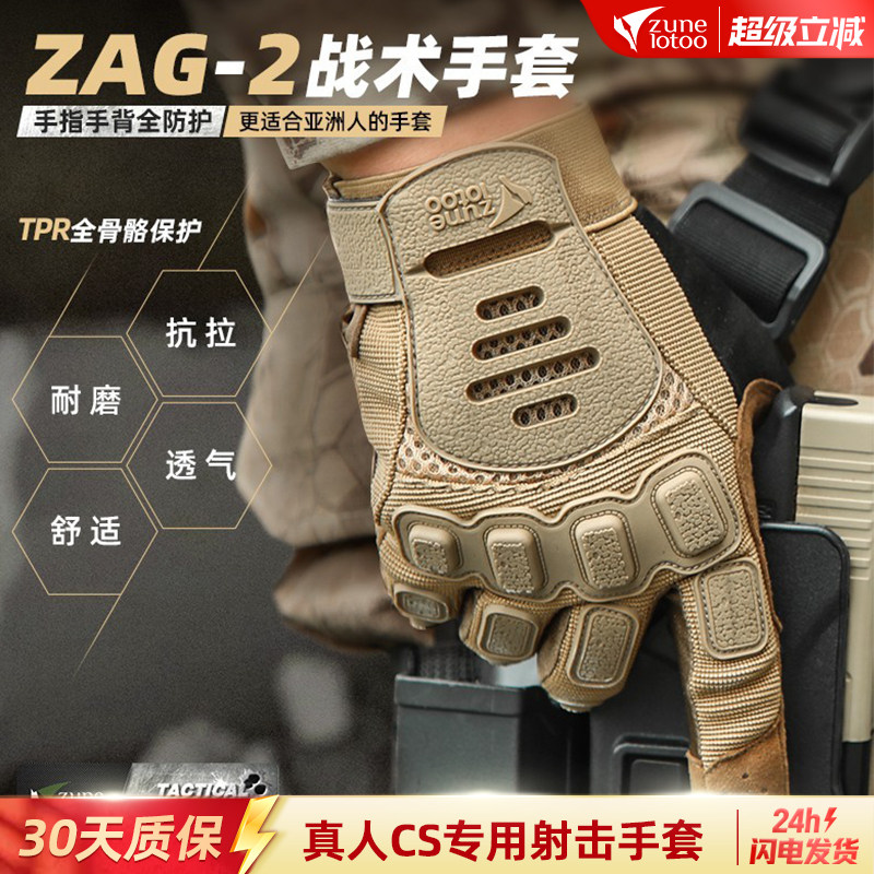 zunelotoo战术手套半指户外男夏骑行手套特种兵专用射击透气轻薄