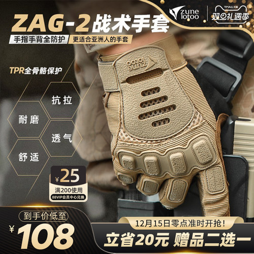 wargame战术手套骑行四季通用