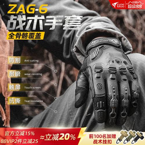 防割防刺战术手套男夏季半指骑行