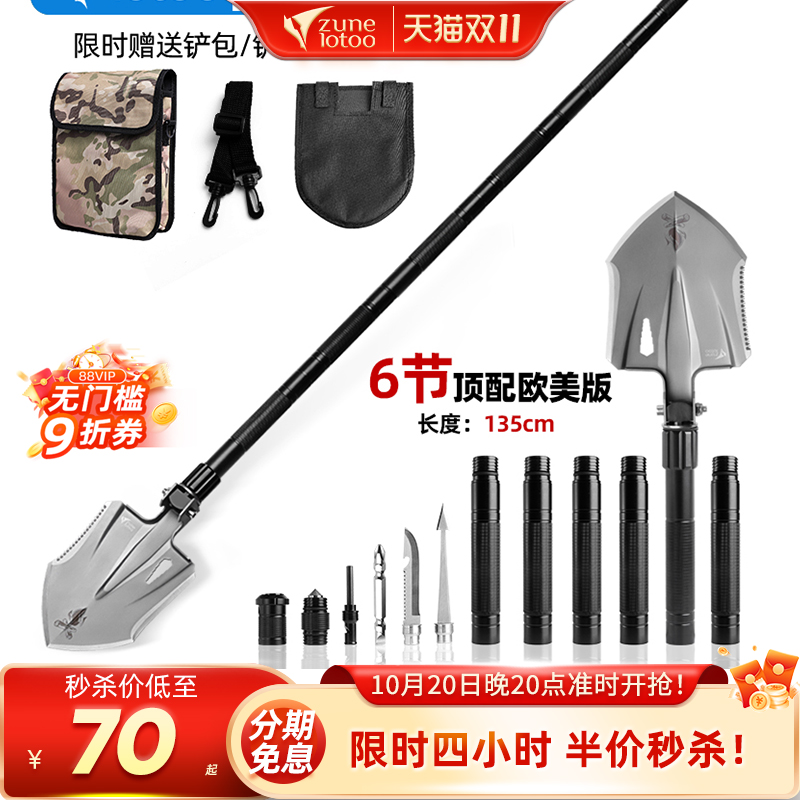 zunelotoo多功能工兵铲车载折叠