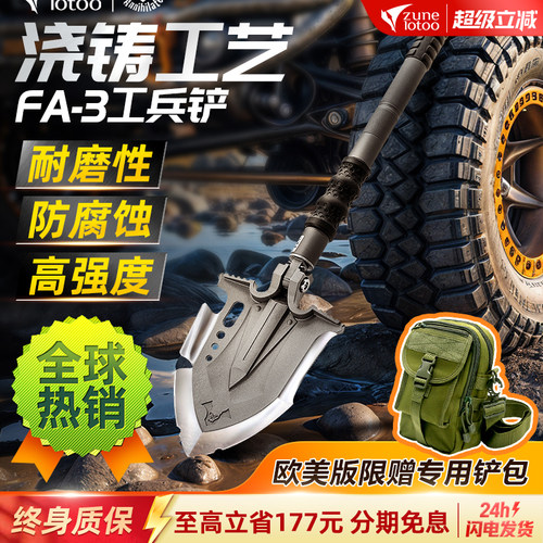 德国户外专用工兵铲锰钢车载救援