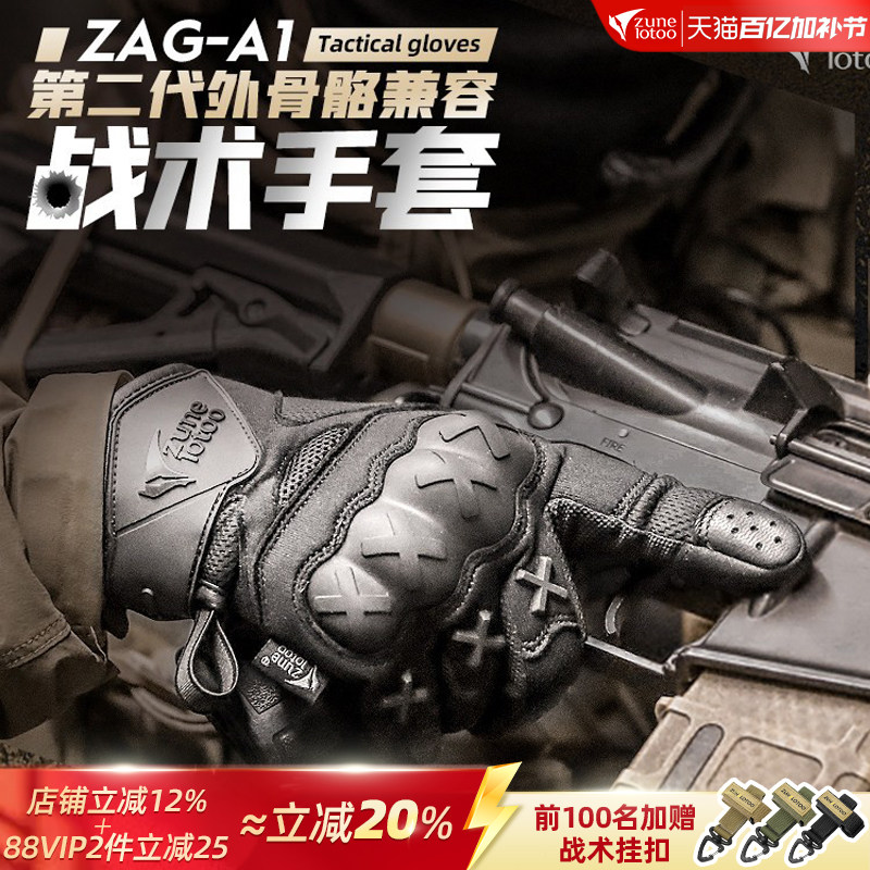 zunelotoo战术手套男户外夏季摩托骑行手套半指硬壳战术训练耐磨