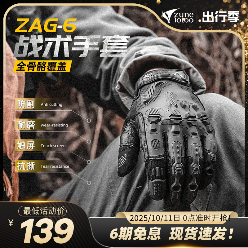 户外男战术手套凯夫拉防割防刺