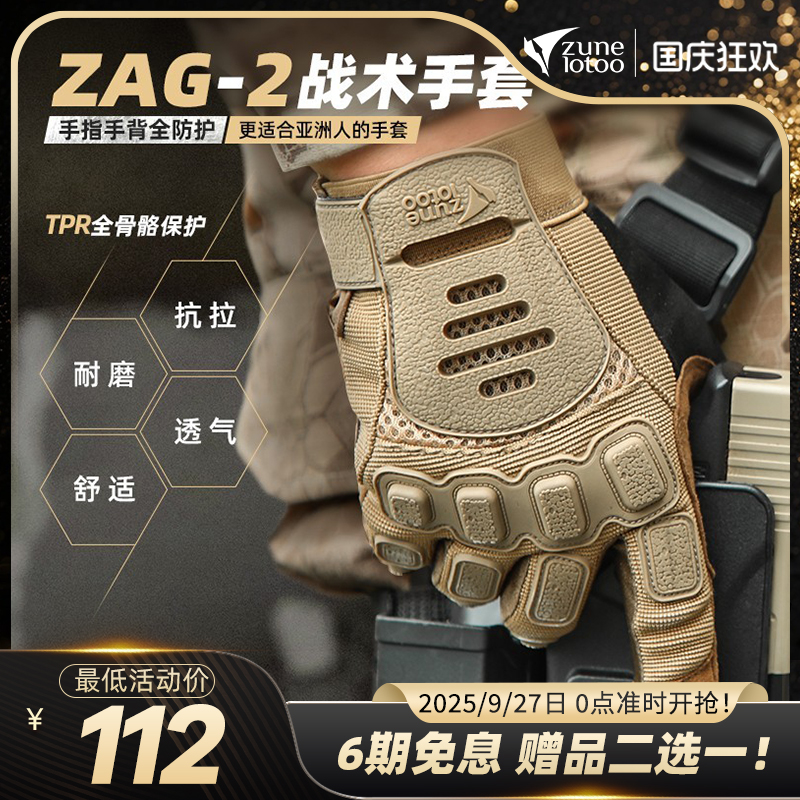 wargame战术手套骑行四季通用