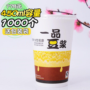 一次性带盖纸杯商用加厚豆浆杯
