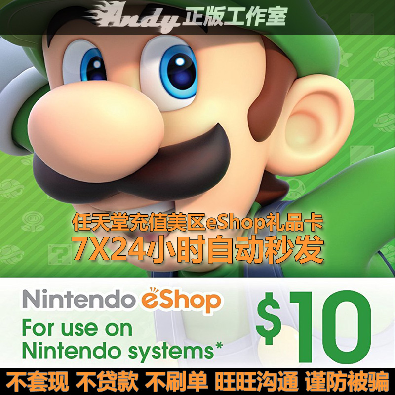 ÈÎÌìÌÃeShopµã¿¨ ÃÀ 10ÃÀ½ð ÃÀ°æ ÃÀ·þ NS WiiU 3DS Switch³äÖµ¿¨