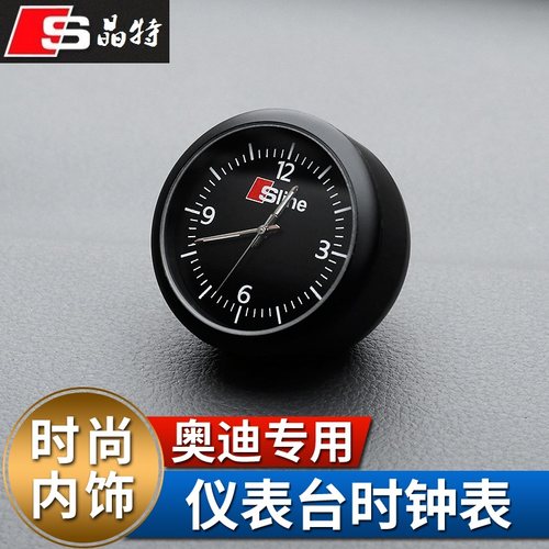 适用于奥迪汽车摆件摆件车载改装