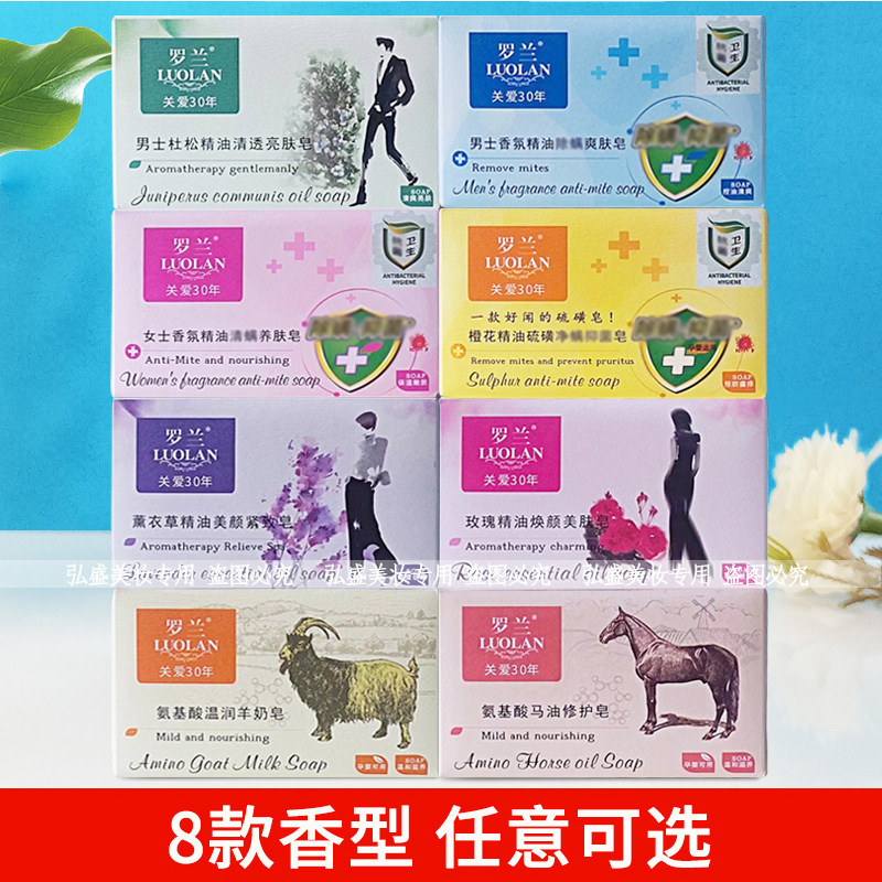 罗兰香皂218g玫瑰精油皂清爽洁面洗脸洗澡家用香皂男女士沐浴皂,洗护清洁剂/卫生巾/纸/香薰,香皂,淘宝优惠券,粉丝福利购,淘宝优惠卷