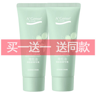 安安金纯橄榄油保湿滋润护手霜补水润肤防干裂清爽润手霜老牌子