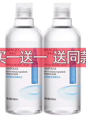 形象美玻尿酸烟酰胺精华水湿敷