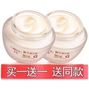 莱蔻蜗牛精华霜50g补水保湿 润肤面霜乳液学生男女护脸霜擦脸面霜