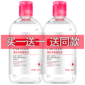 采萃卸妆水500ml脸部清洁卸妆油眼唇卸妆液学生女士清透润肤