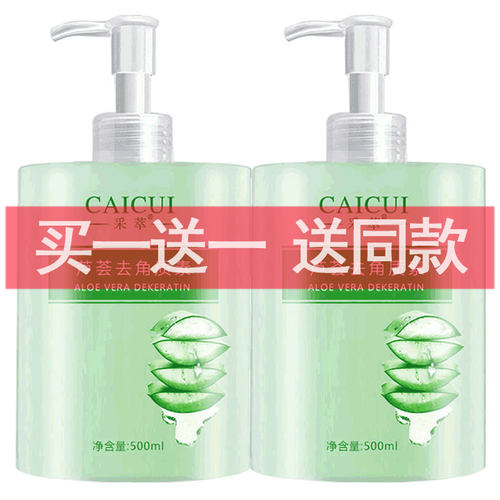 采萃芦荟去角质素大容量清洁毛孔污垢啫喱凝胶男女面部磨砂膏润肤