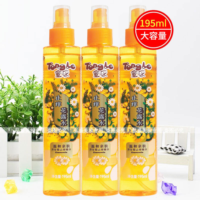 童乐花露水195ml洋甘菊金银花清凉舒爽男女夏季喷雾清香老牌国货