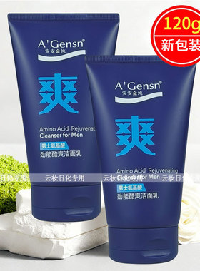 安安金纯男士劲能酷爽洁面乳120g氨基酸配方泡沫洁净油脂焕醒肌肤