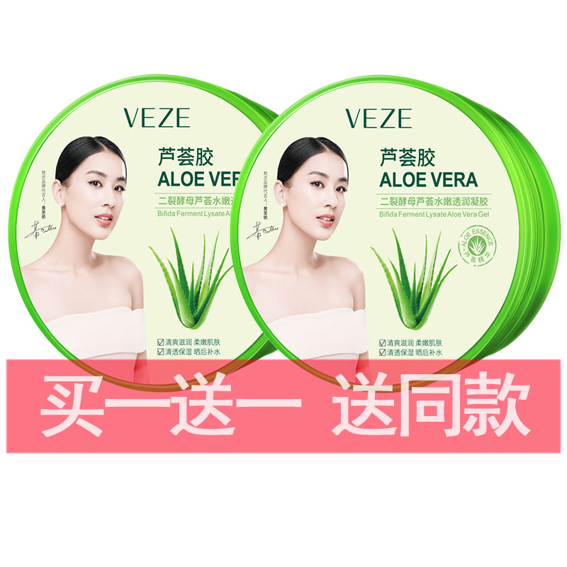 梵贞二裂酵母芦荟水嫩透润凝胶300g清爽补水保湿滋润免洗睡眠面膜