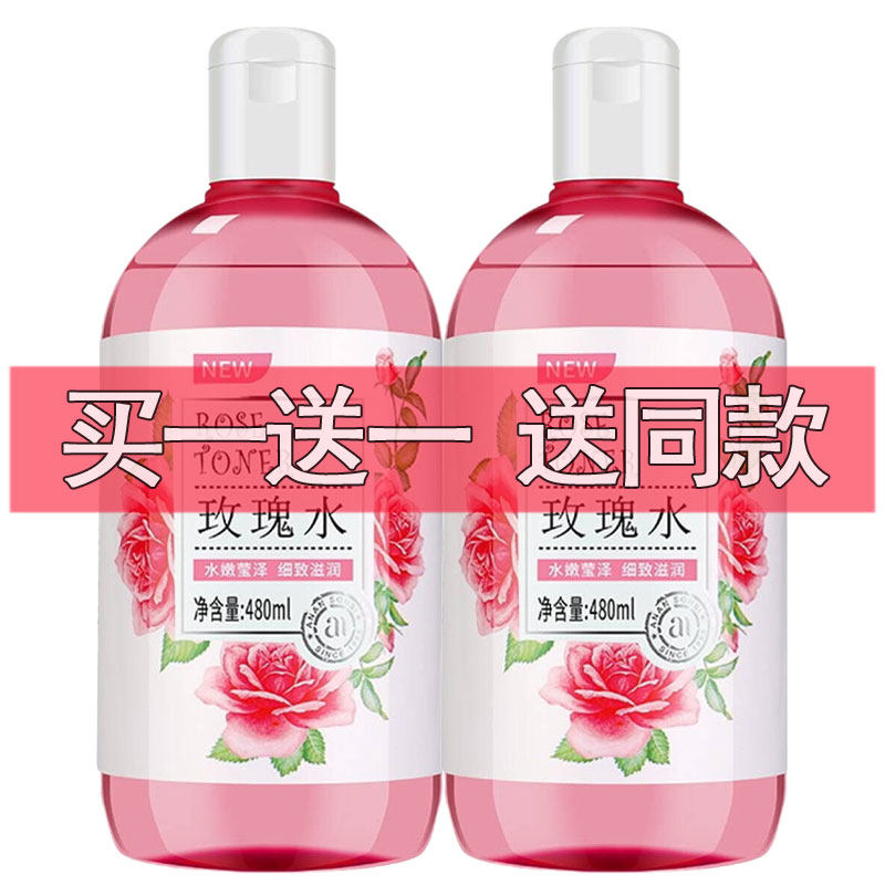 安安纯新玫瑰水补水保湿爽肤水清爽润肤湿敷面膜水学生男女大瓶装,美容护肤/美体/精油,化妆水/爽肤水,淘宝优惠券,粉丝福利购,淘宝优惠卷