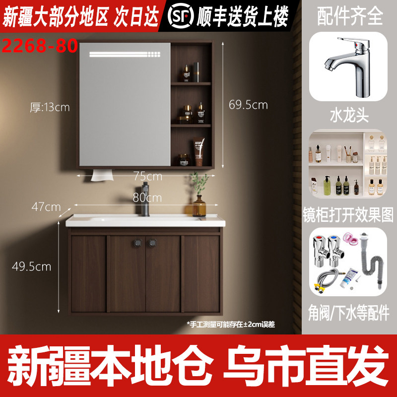 【新疆包邮】浴室柜组合陶瓷一体盆洗脸盆洗手盆组合洗漱台发顺丰