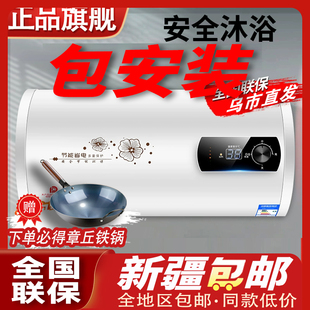 新疆 家用储水式 省电特价 包邮 速热电热水器出租房2洗澡40升50升60