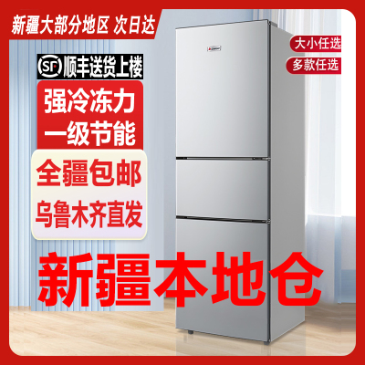 【新疆本地仓直发】冰箱家用三开双开门宿舍租房大容量节能冰箱