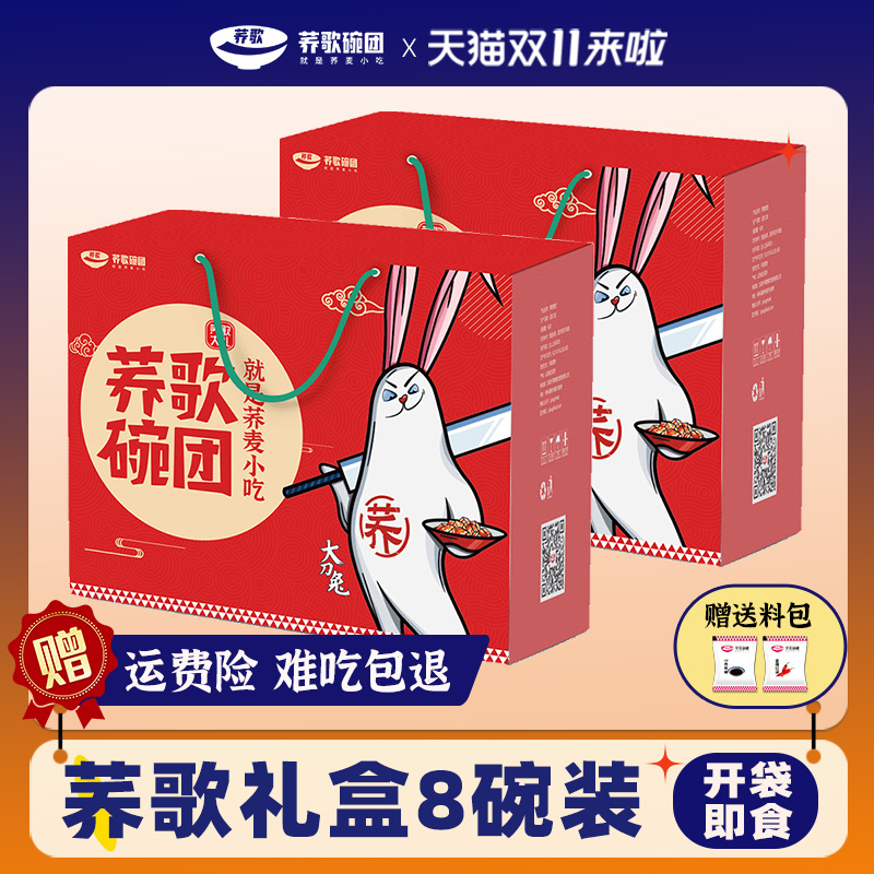 荞歌山西特产礼品碗托