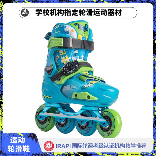 费斯儿童专业轮滑鞋培训