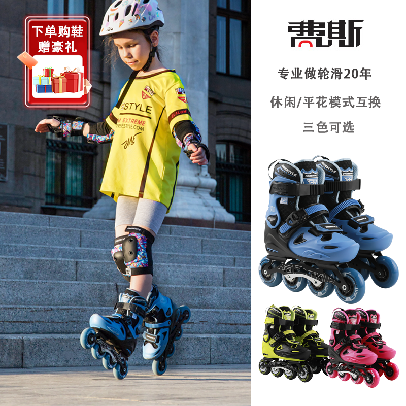 费斯轮滑鞋儿童专业品牌初学者滑冰旱冰男童孩平花鞋女孩溜冰鞋GT