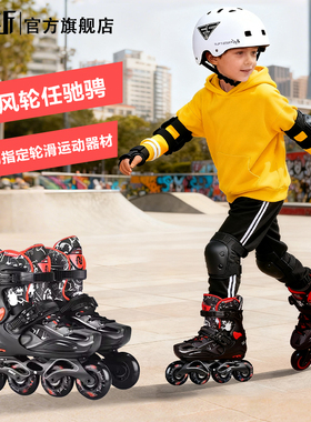 费斯Freestyle轮滑鞋发光轮儿童男初学可调节溜冰鞋套装女花式专