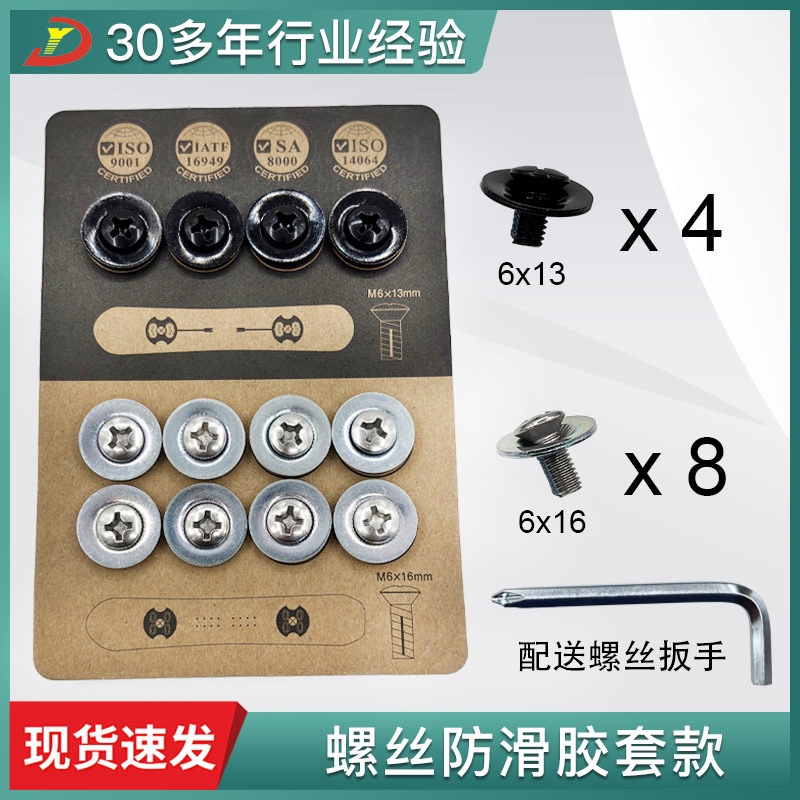 滑雪单板固定器螺丝EST滑槽螺母底座底座圆盘垫片波顿BURTO平替款