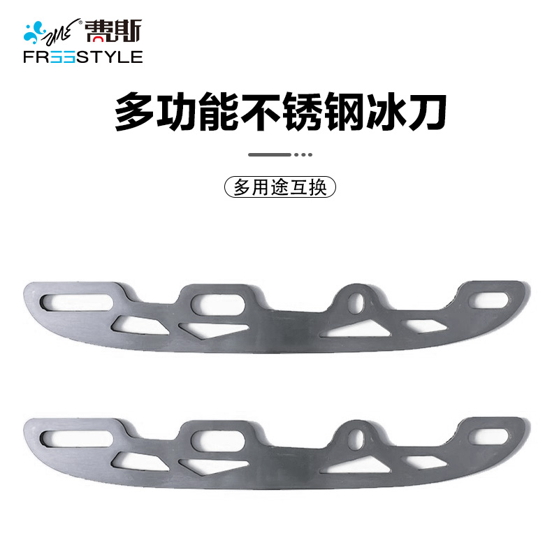 费斯多功能不锈钢冰刀轮滑鞋