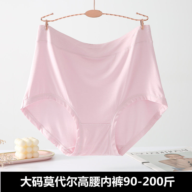 莫代尔内裤女大码胖mm200斤中高腰纯棉抗菌裆舒适包臀妈妈三角裤
