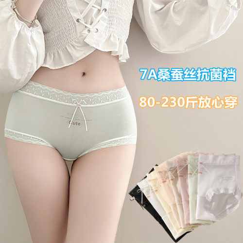 冰丝无痕内裤女士大码超薄透气中腰7A抗菌裆夏季薄款女生裤头