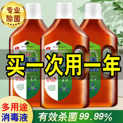 衣物除菌剂多用途消毒液婴儿内衣抑菌家用洗衣服家居地板宠物杀菌