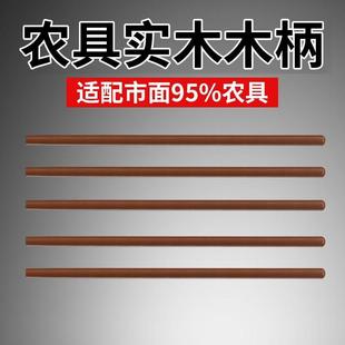 农用铁锨木柄锄头手柄铁锹木棒木棍铁锨把手柄杆加长高硬度铲子杆