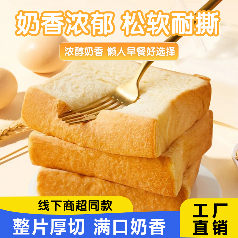 易美佳厚切吐司面包手撕面包营养健康早餐食品网红办公室零食整箱