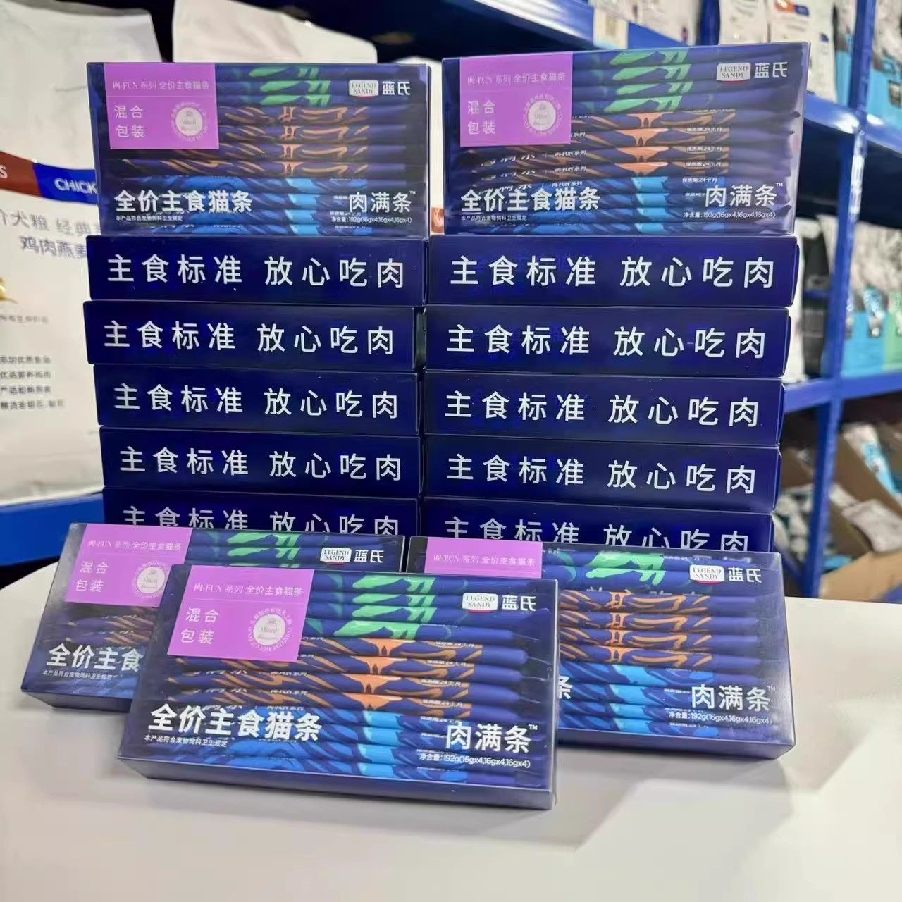 蓝氏全价主食猫条混合装肉满条放心吃肉宠物零食16g*12条整盒装,宠物/宠物食品及用品,猫条,淘宝优惠券,粉丝福利购,淘宝优惠卷