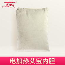 电加热艾宝内胆药芯可替换药袋护肩1
