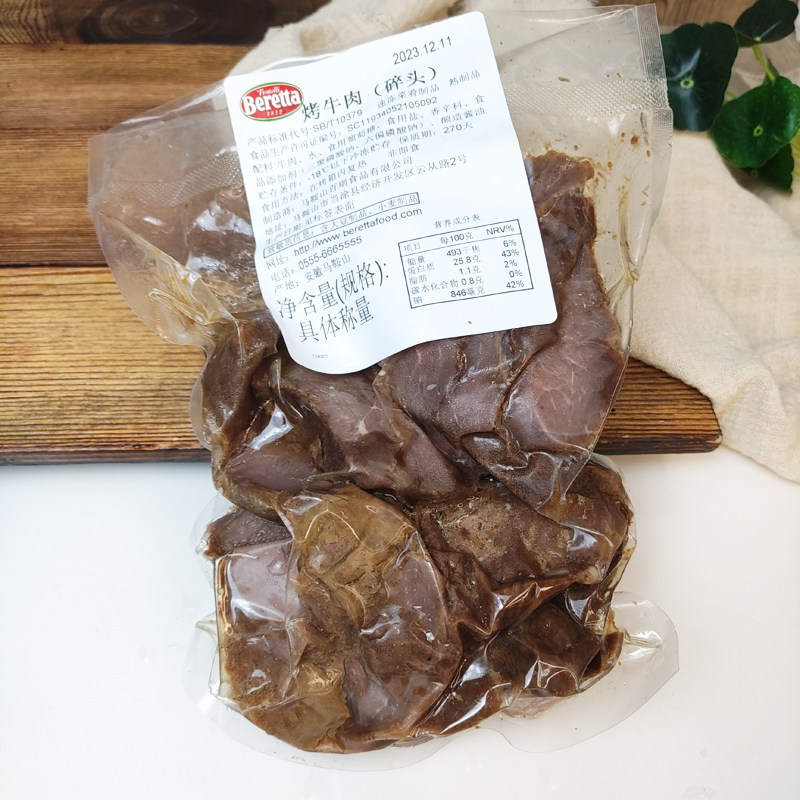 雨润牛肉碎头边角料大包装500g